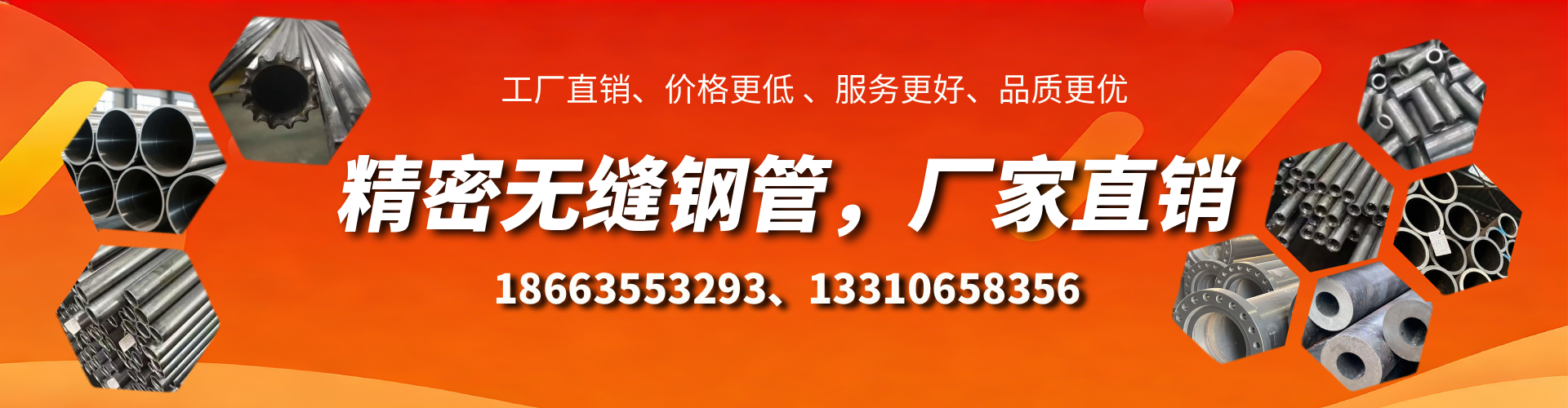 上海精密无缝钢管厂家